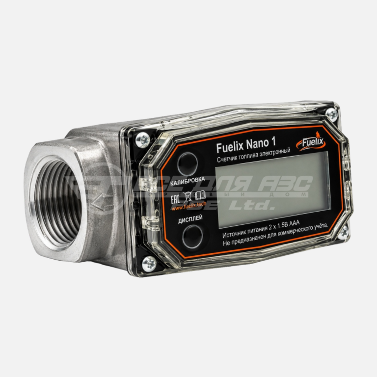 Fuelix Nano 1 Электронный счетчик для дизельного топлива 1″ (20-120 л/мин)